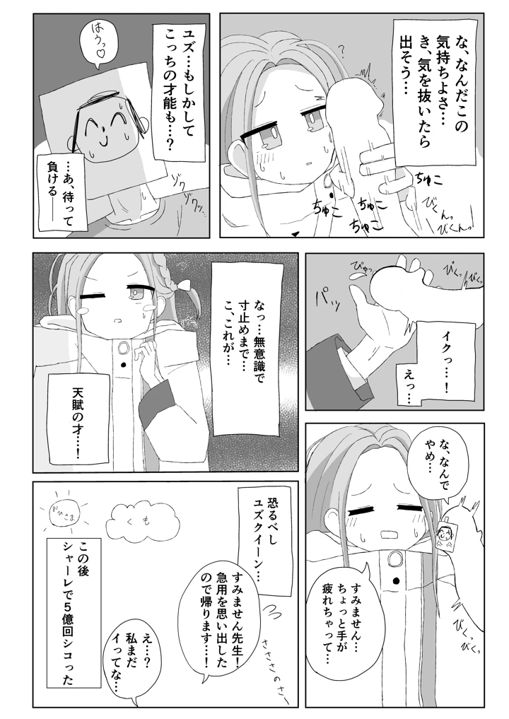 103ページ目