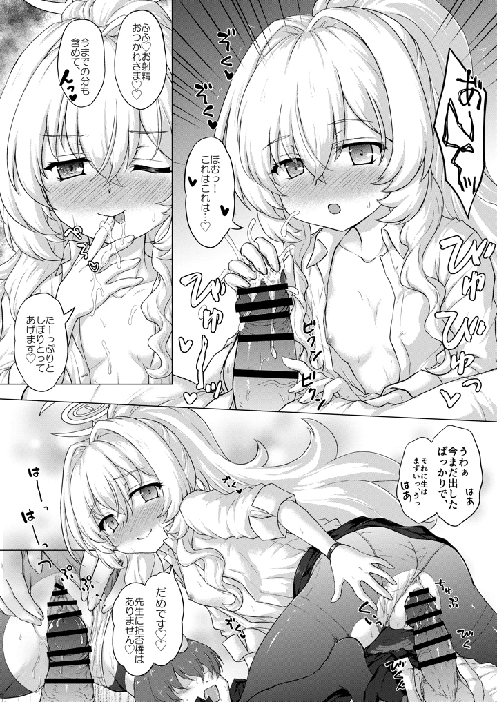 107ページ目