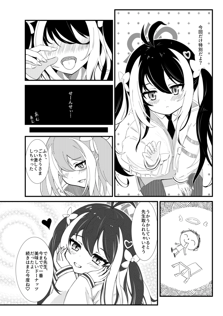 111ページ目