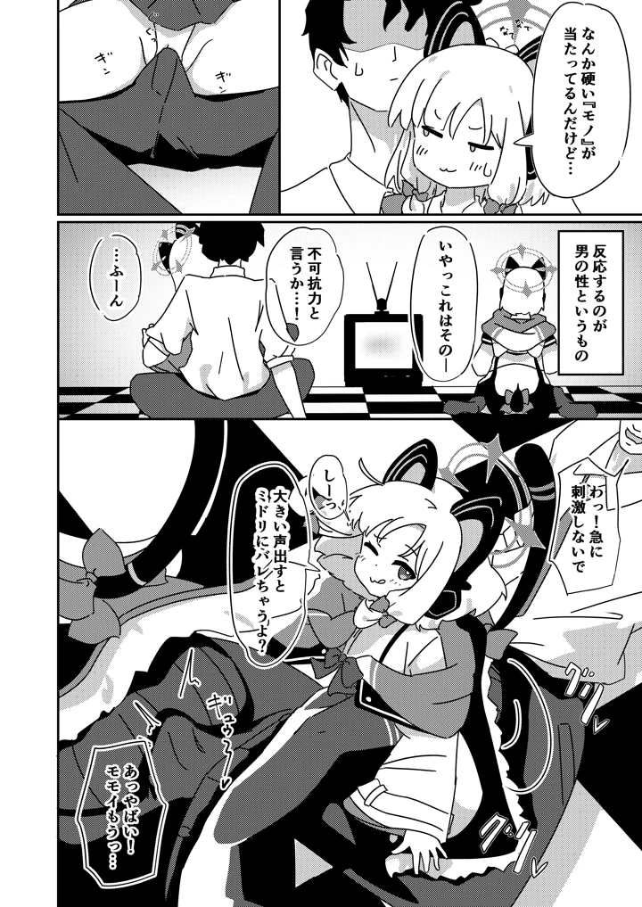 113ページ目