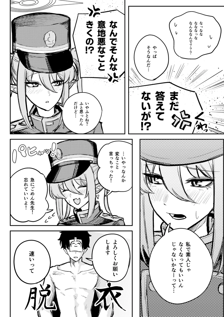 137ページ目