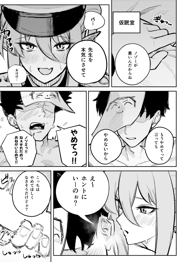 138ページ目