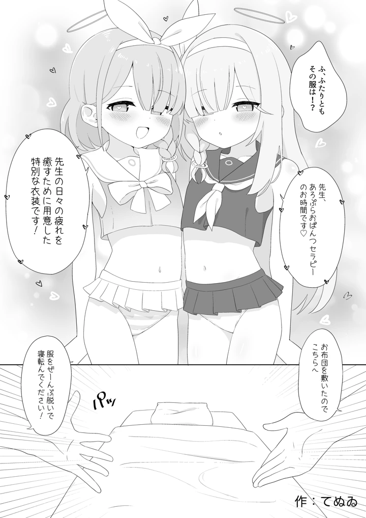 151ページ目