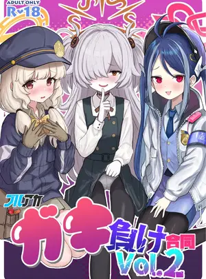 （C107）　［藍物市場　（よろず）］　ブルアカ　ガキ負け合同　vol.2　（ブルーアーカイブ）　［DL版］