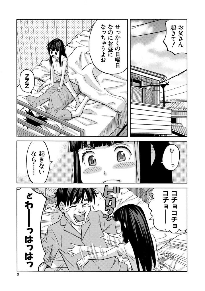 4ページ目