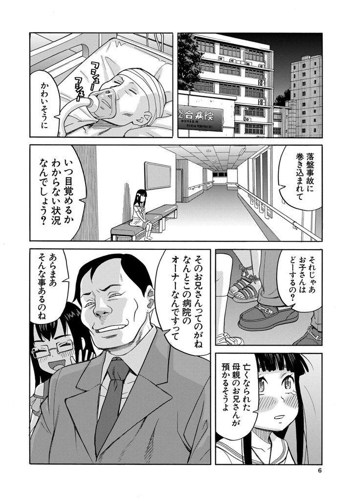 7ページ目
