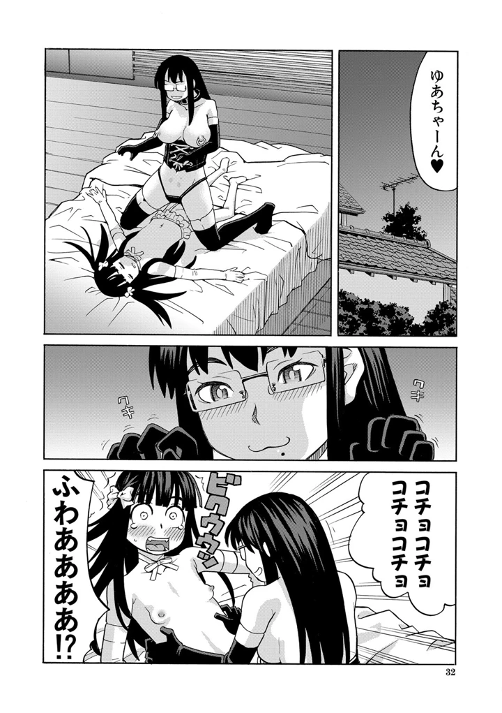 33ページ目