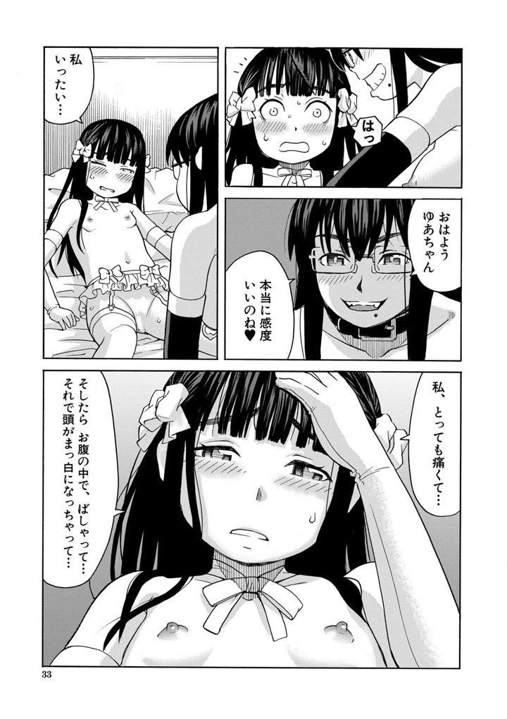 34ページ目