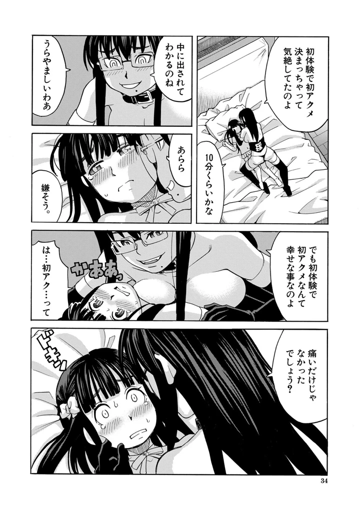 35ページ目