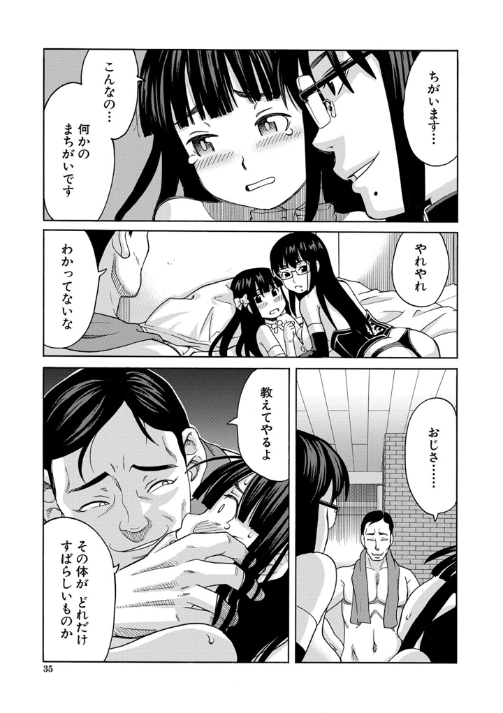 36ページ目
