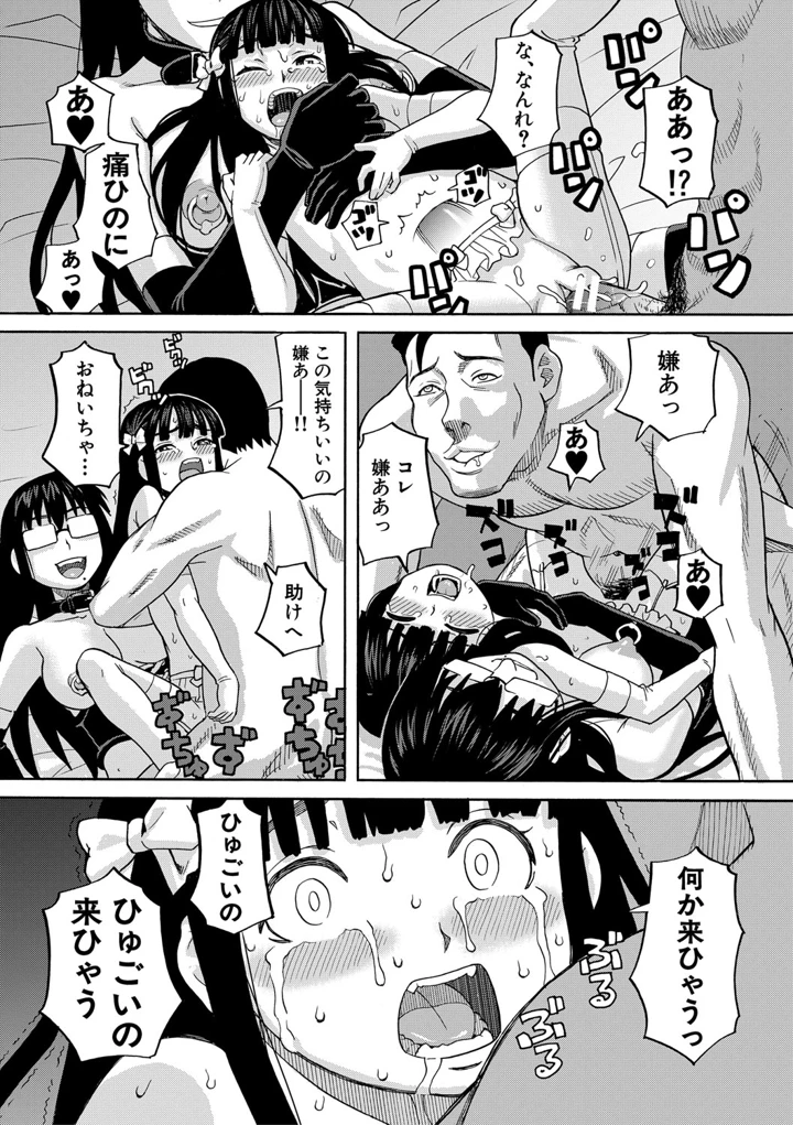 54ページ目