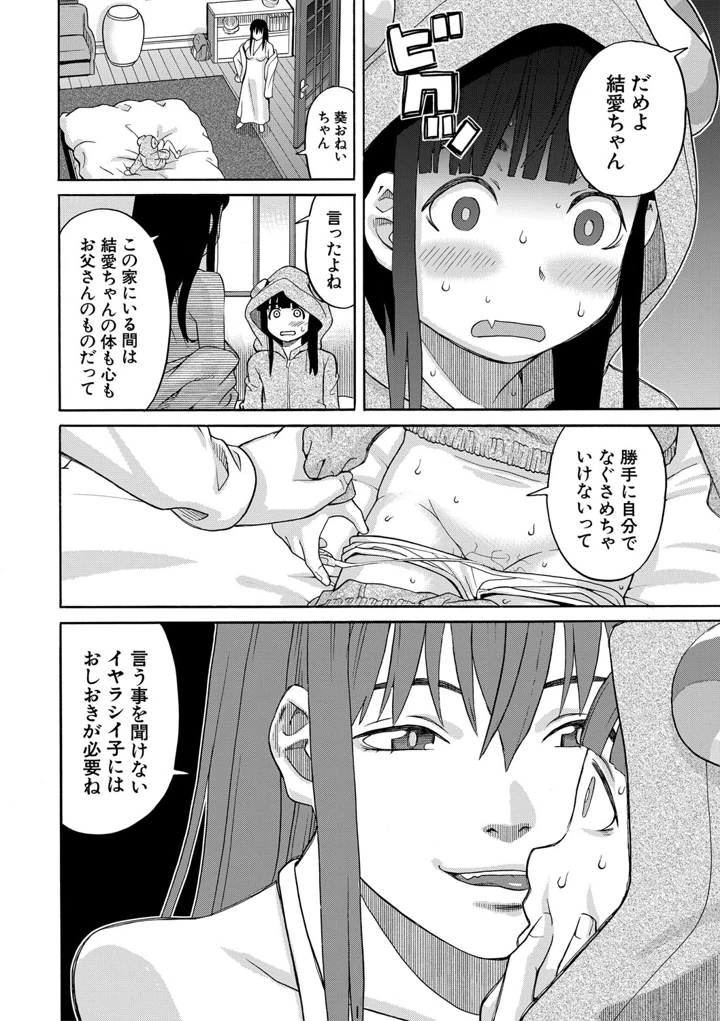 59ページ目