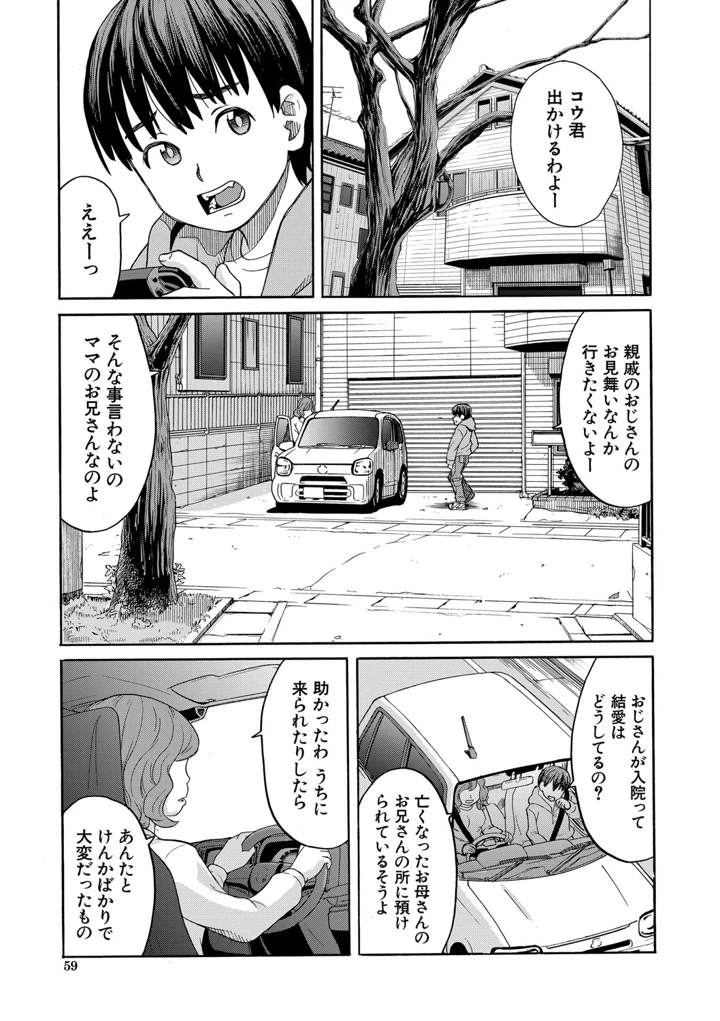 60ページ目