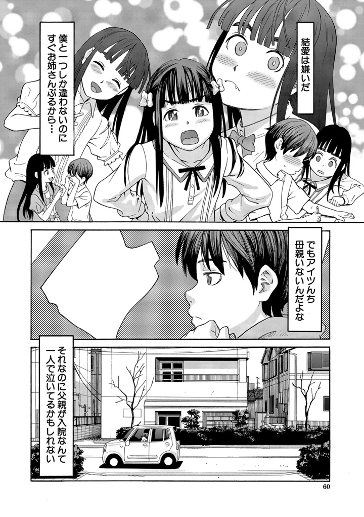 61ページ目