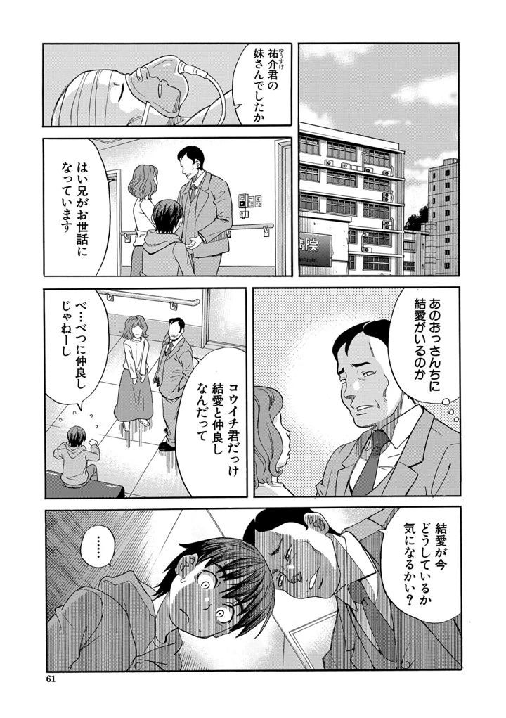 62ページ目