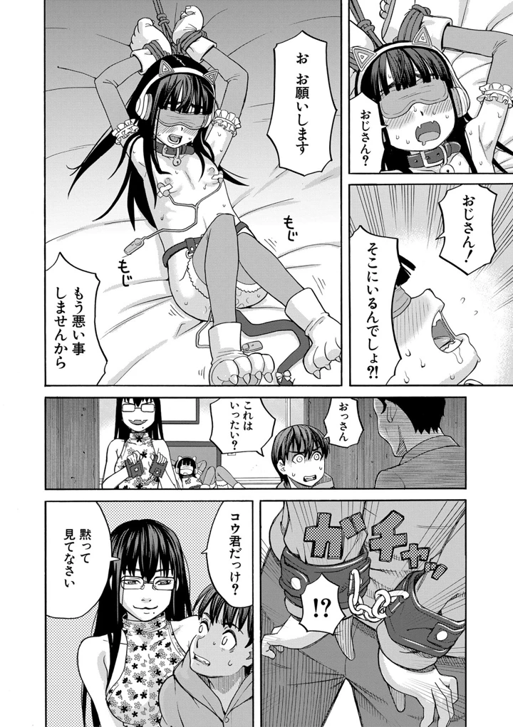 65ページ目