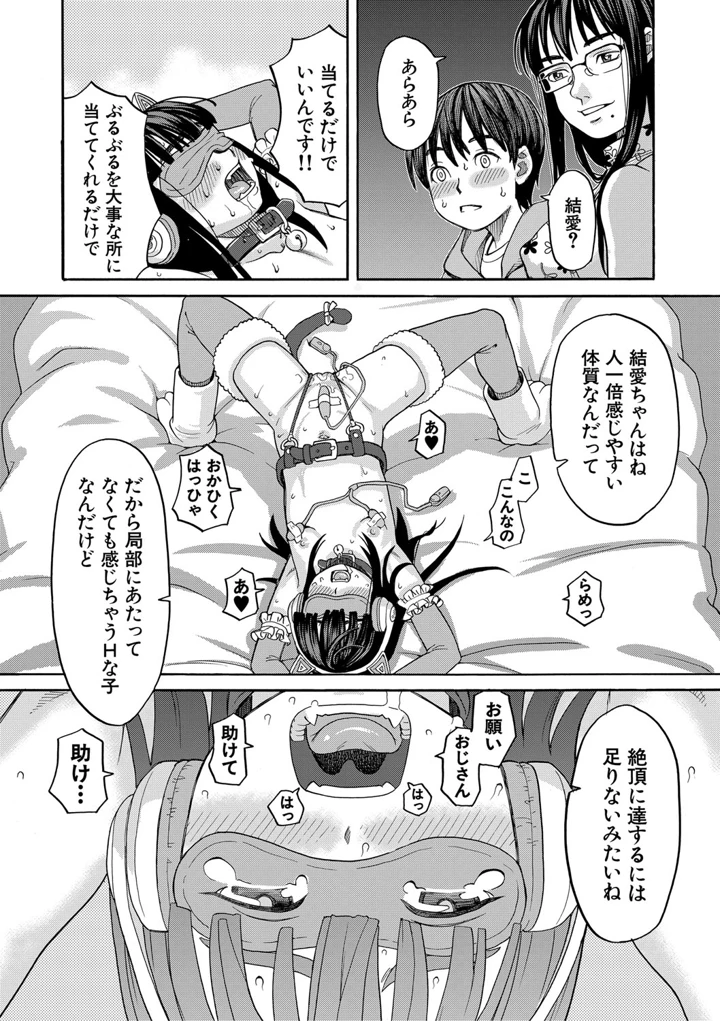 67ページ目
