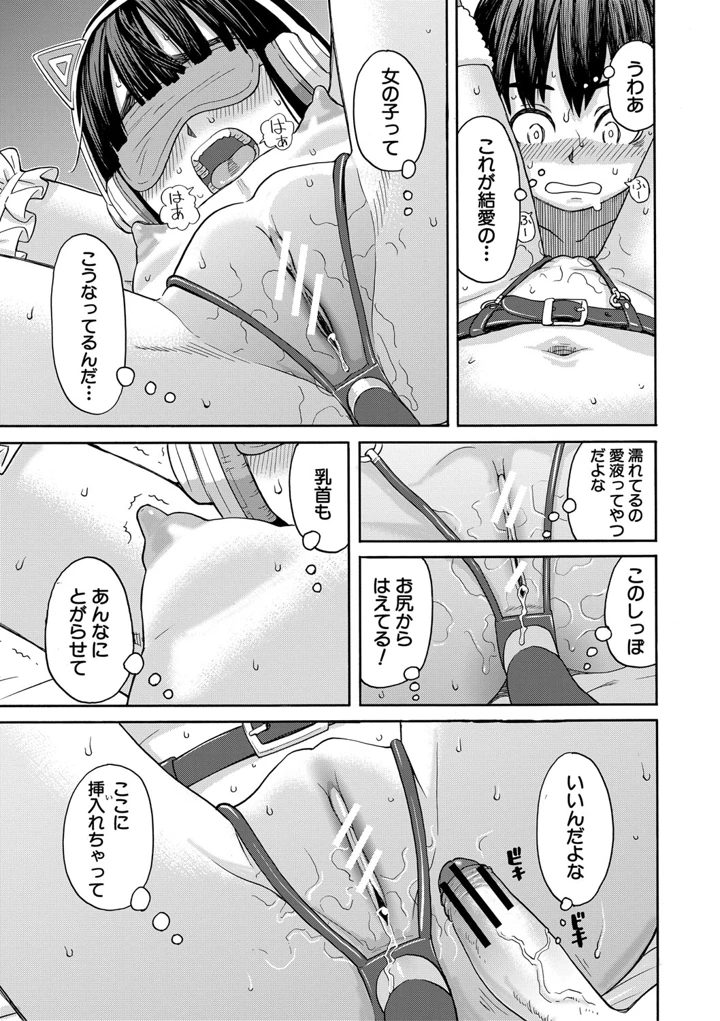 70ページ目