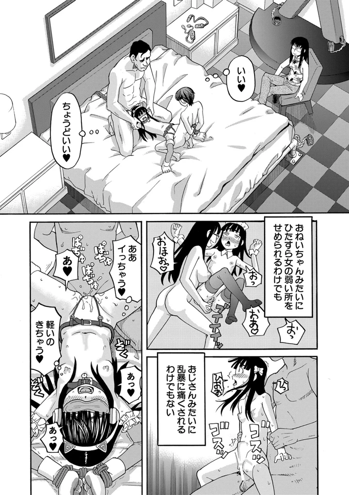77ページ目