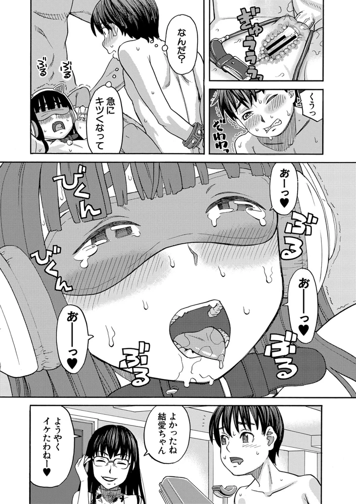 78ページ目