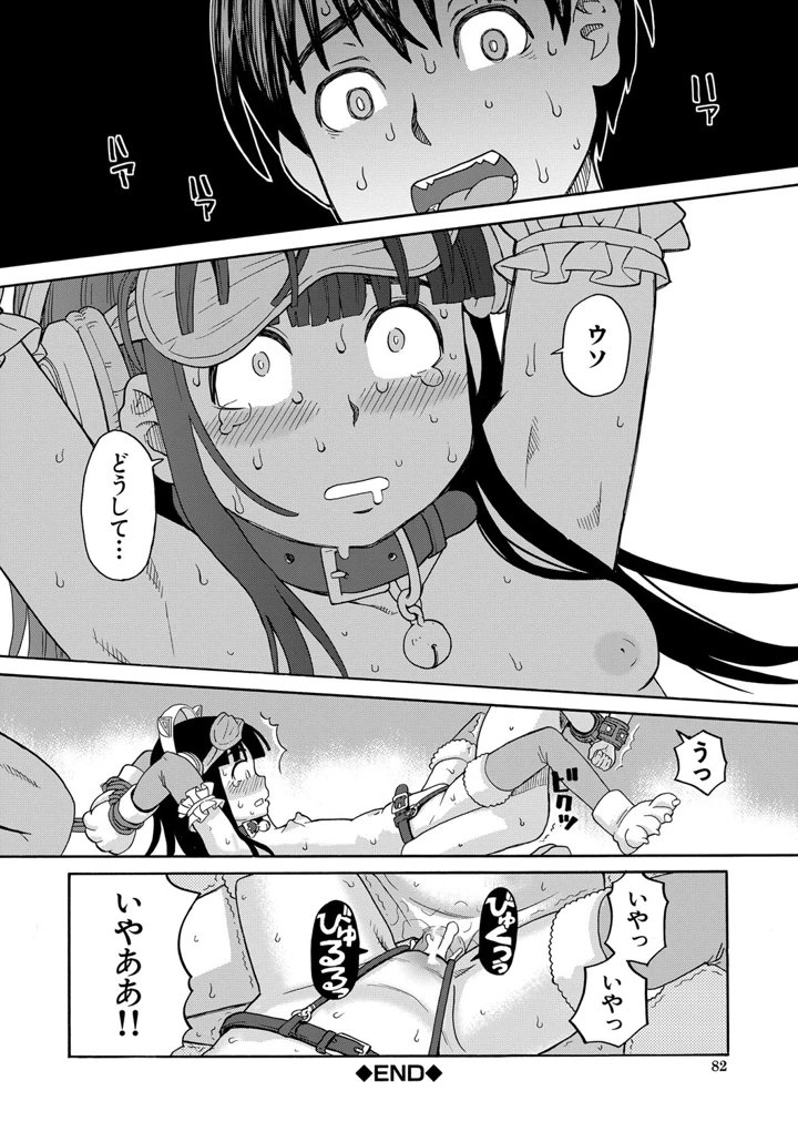 83ページ目