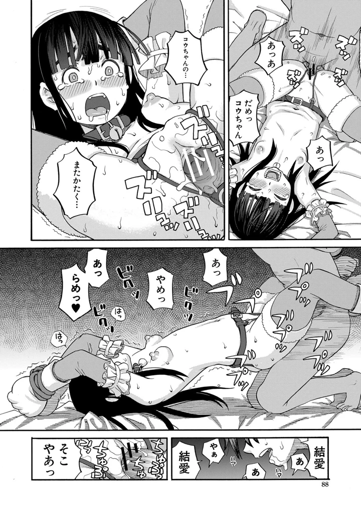 89ページ目