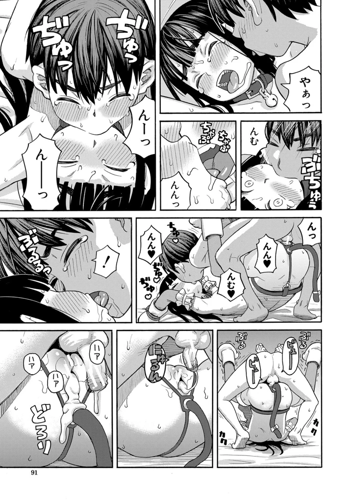 92ページ目