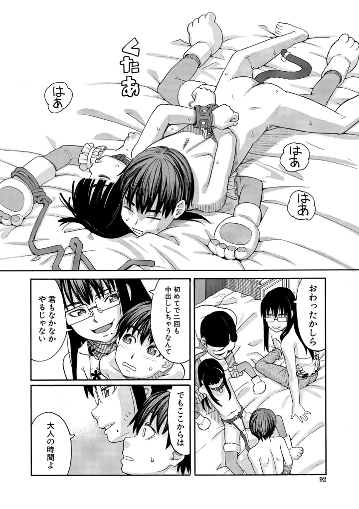 93ページ目