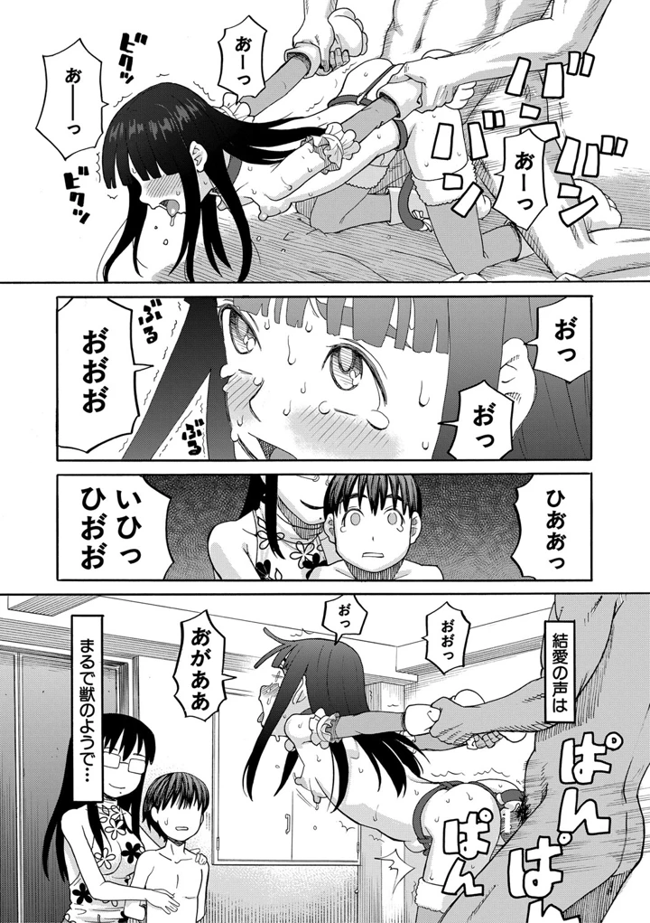 98ページ目