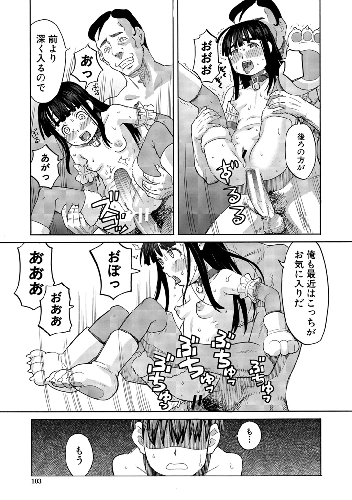 104ページ目