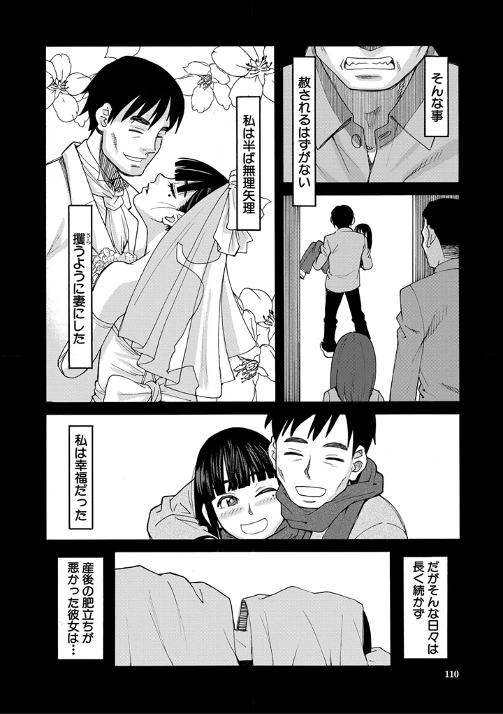 111ページ目