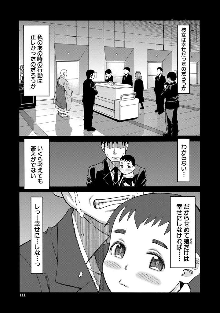 112ページ目