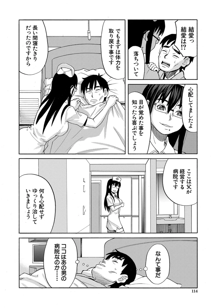 115ページ目