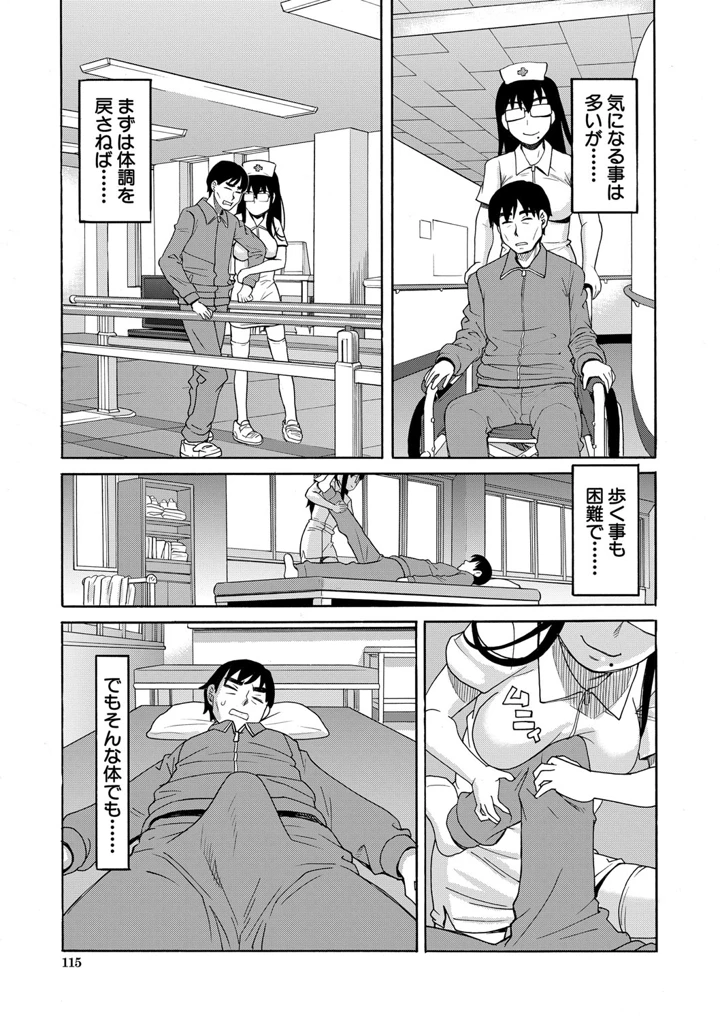 116ページ目
