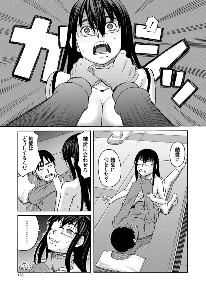 124ページ目