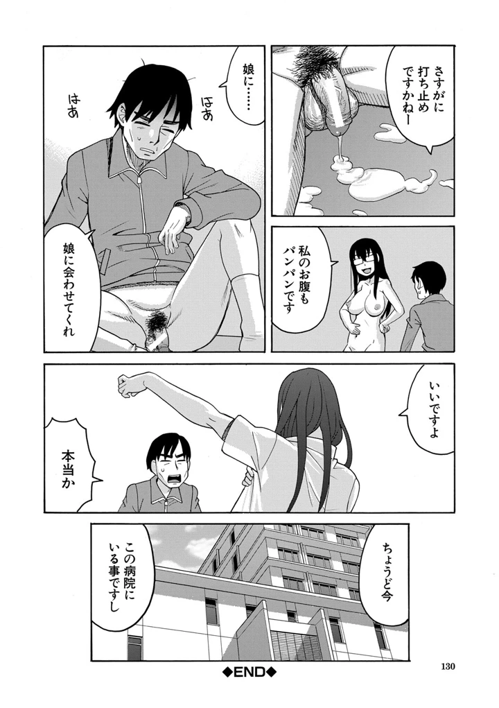 131ページ目