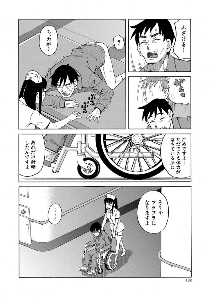 133ページ目