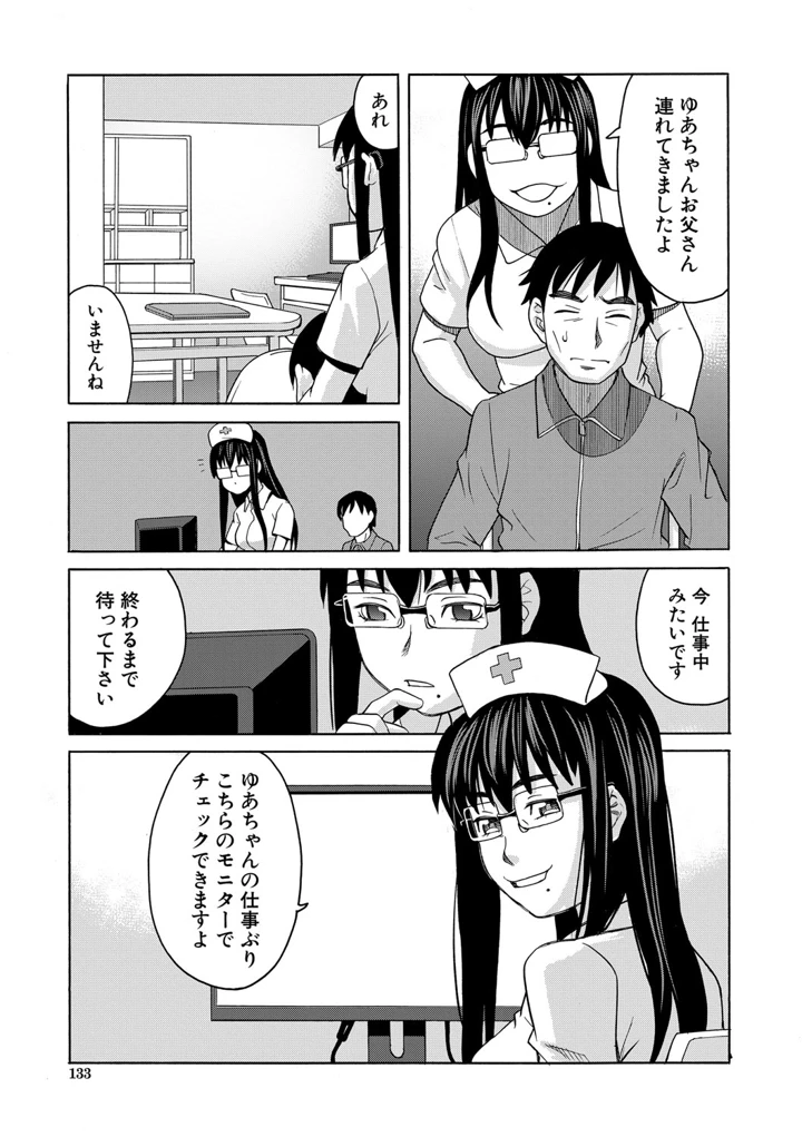 134ページ目