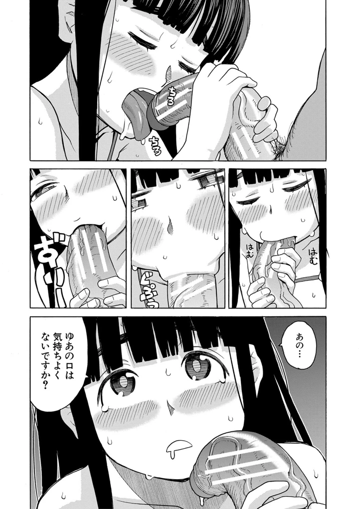 138ページ目