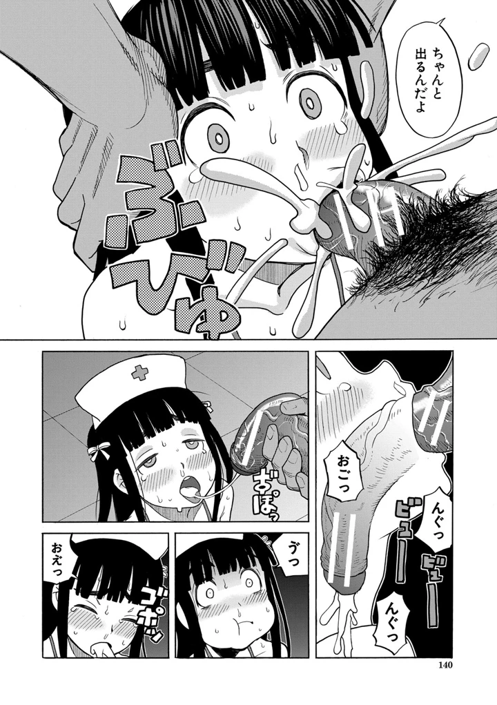 141ページ目