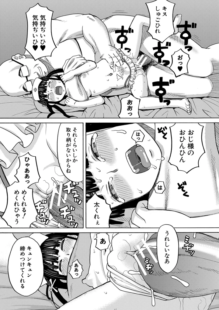 146ページ目