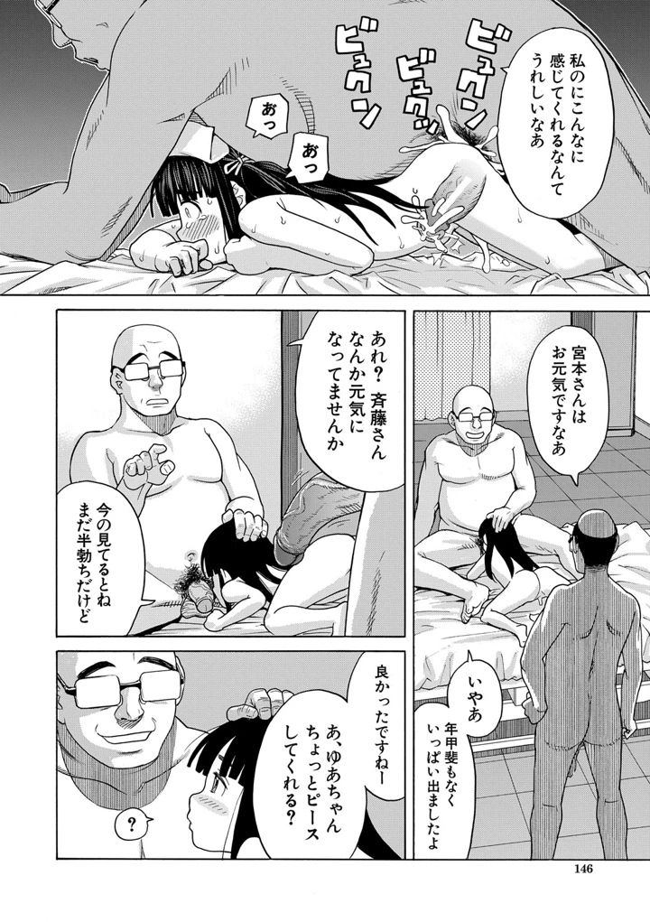 147ページ目