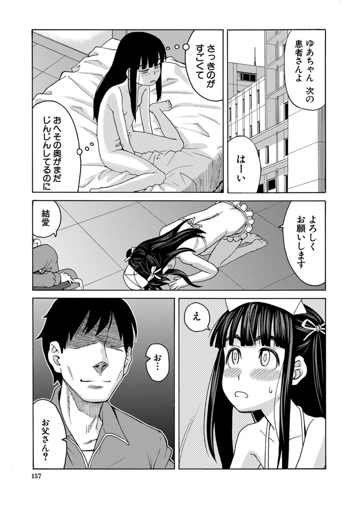 158ページ目