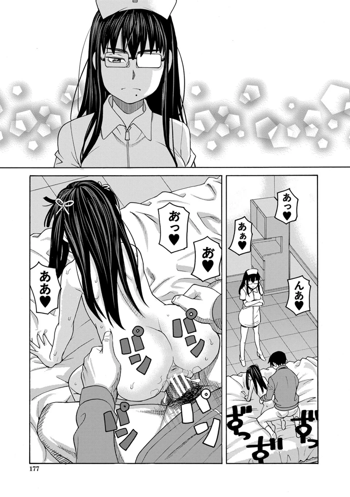 178ページ目