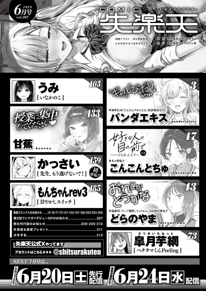 2ページ目
