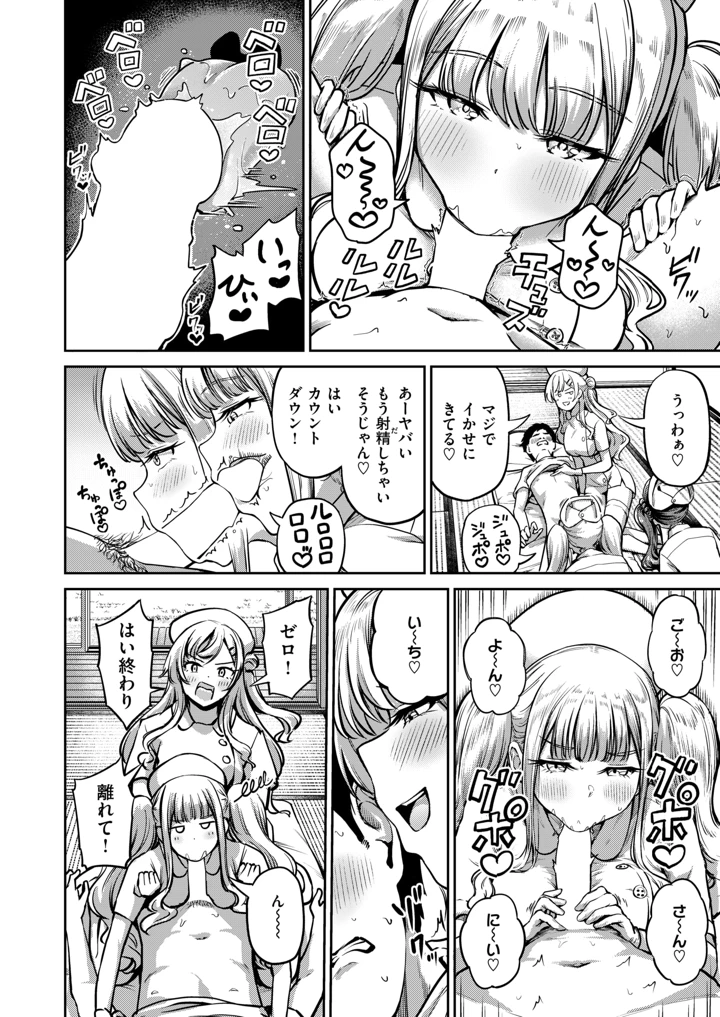 6ページ目