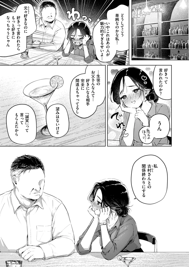 18ページ目