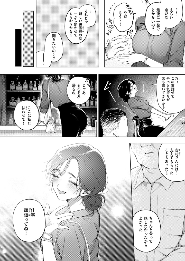 19ページ目