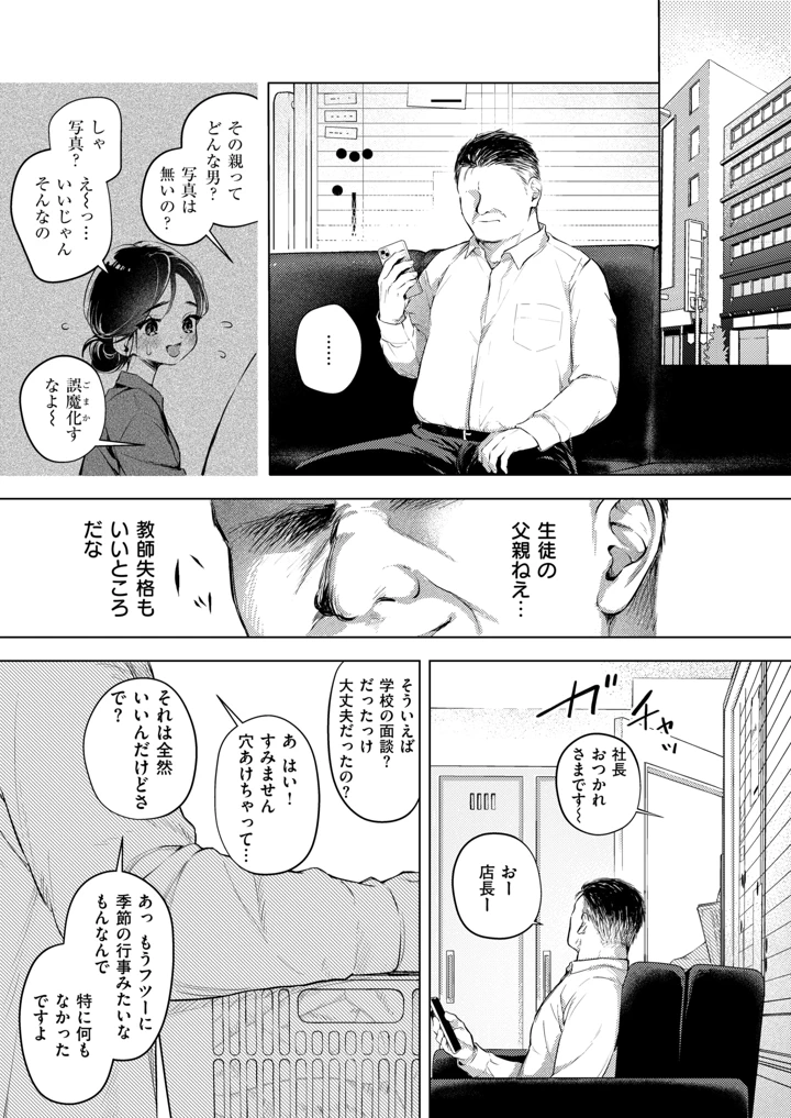 20ページ目