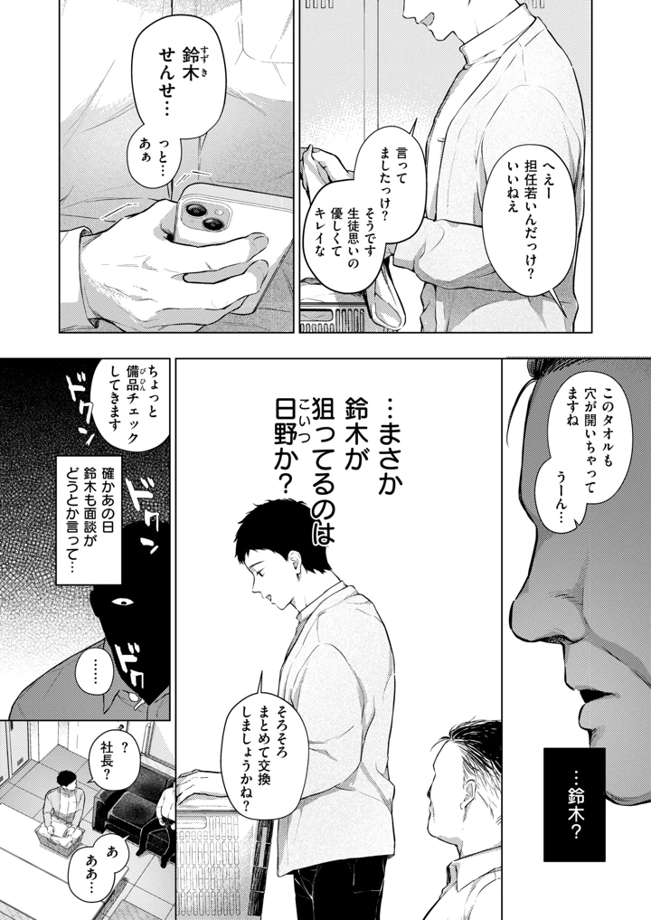 21ページ目